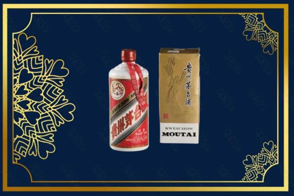 收购行情：阜新茅台巽风酒回收吗？
