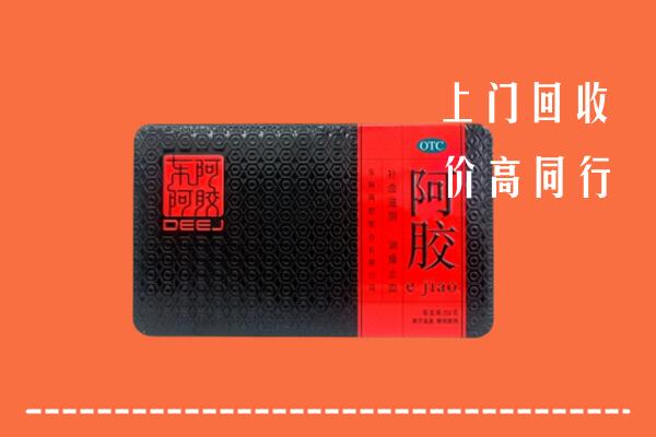 阜新回收阿胶